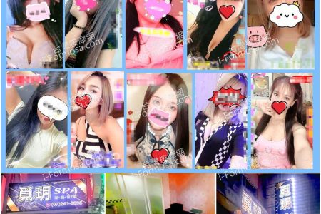 【高雄前金】覓玥SPA時尚會館(舊嬡享)